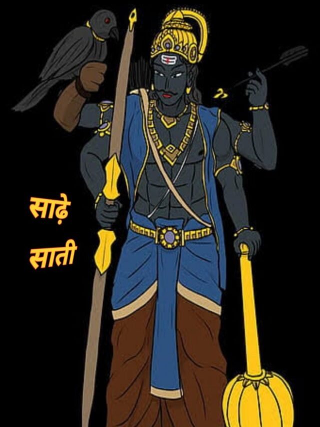shani dev